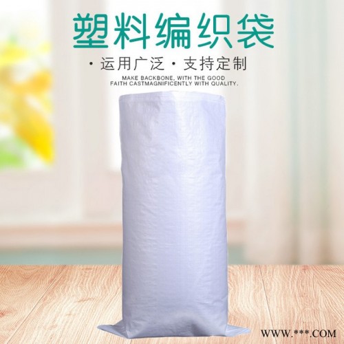 美若 防汛白色编织袋 定制物流包装袋快递打包袋PP通用塑料大号蛇皮袋图2