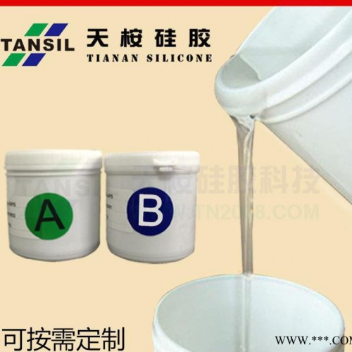双组份硅胶 双组分室温硫化硅橡胶 胶硅橡胶原料图2