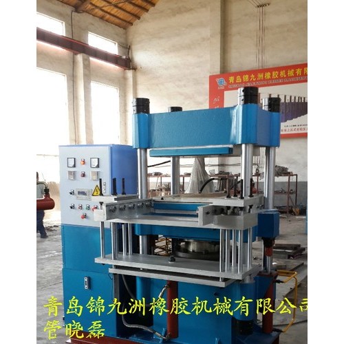 全自动橡胶硫化机组 锦九洲200T全自动橡胶硫化机组 可定制全自动橡胶硫化机组 青岛锦九洲橡胶机械有限公司图1