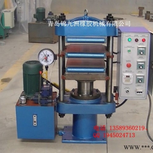 25t小型实验室用平板硫化机 锦九洲橡胶机械 多工作层XLB-D0.25MN300*300*2手动控制型 柱式液压电加热图3