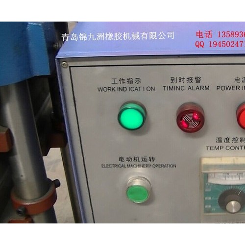 25t小型实验室用平板硫化机 锦九洲橡胶机械 多工作层XLB-D0.25MN300*300*2手动控制型 柱式液压电加热图1