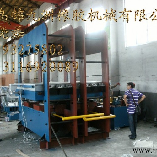 框架平板硫化机 800T框架平板硫化机 青岛大型硫化机哪家专业 锦九洲报价框架平板硫化机 青岛锦九洲橡胶机械有限公司图2
