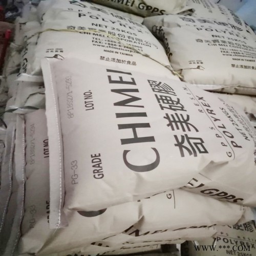 GPPS 台湾奇美 PG-80N 透明 耐冲击 高强度 自然色 透苯通用塑料图3