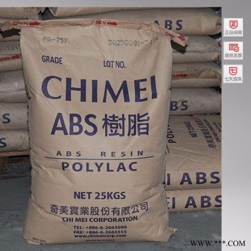 供应通用塑料ABS 台湾奇美 PA-747塑胶原料图4