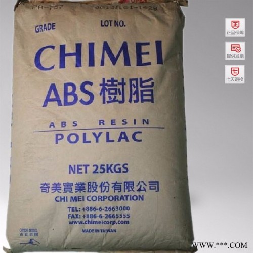 供应通用塑料ABS 台湾奇美 PA-747塑胶原料图3