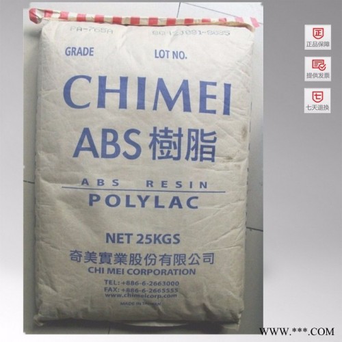 供应通用塑料ABS 台湾奇美 PA-747塑胶原料图2
