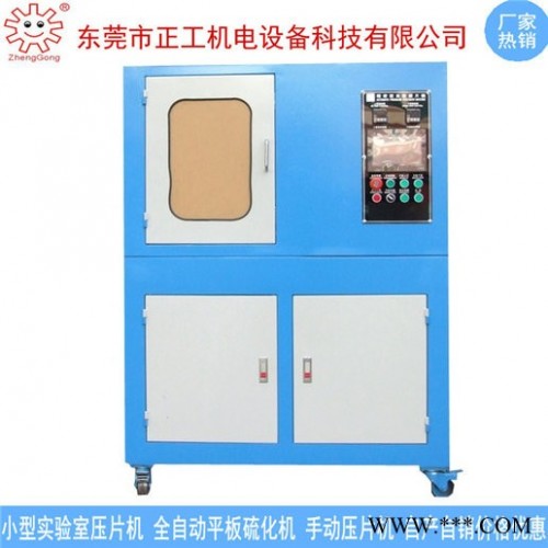 小型压片机批量生产 油加热压片机 橡胶油压成型机 全自动橡胶压片机 橡胶机械压片机 30T压片机图2