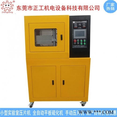 小型压片机批量生产 油加热压片机 橡胶油压成型机 全自动橡胶压片机 橡胶机械压片机 30T压片机图3