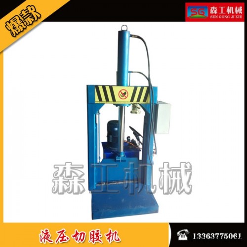 橡胶机械 新品立式单刀液压切胶机 切胶条机 橡胶分条机 批量图2