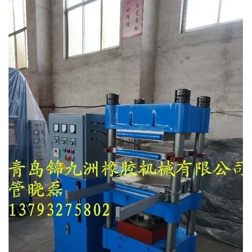 锦九洲橡胶机械  100吨橡胶平板硫化机  体育器材专用平板硫化机  全自动橡胶平板硫化机图2