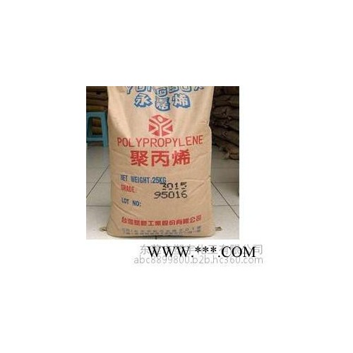 PP通用塑料3015宁波台塑Polypropylene图1