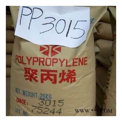 PP通用塑料3015宁波台塑Polypropylene图4
