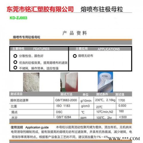 **特种塑料助剂-柔软剂颗粒-驻极母粒-增熔剂颗粒-通用塑料图5
