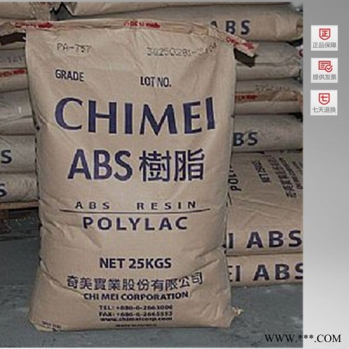 ABS 台湾奇美 PA-757J01 通用塑料 塑胶原料图2