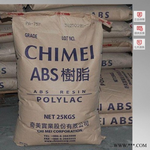 ABS 台湾奇美 PA-757J01 通用塑料 塑胶原料图4