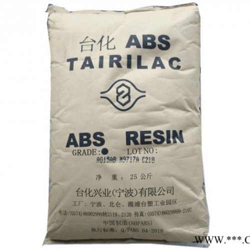 ABS 宁波台化 ANC160 阻燃 高流动 抗翘曲 通用塑料图3