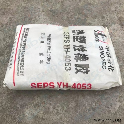 原装SEPS 巴陵石化YH 4053  中石化巴陵SEPS 湖南岳化SEPS 高分子量热塑性橡胶原料 适合生产高回弹的软图5