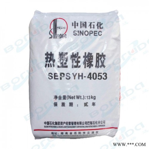 原装SEPS 巴陵石化YH 4053  中石化巴陵SEPS 湖南岳化SEPS 高分子量热塑性橡胶原料 适合生产高回弹的软图2