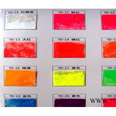 ,硅胶橡胶原料专用荧光粉 字母手环硅胶专用荧光粉厂家