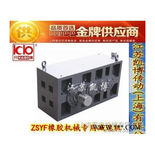 提供橡胶机械专用减速机 ZSYF系列圆柱齿轮减速机 ZSYF图3