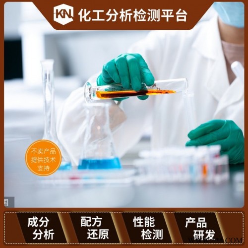通用塑料配方解密产品开发 工程塑料成分分析 知弗各类塑料配方技术图4