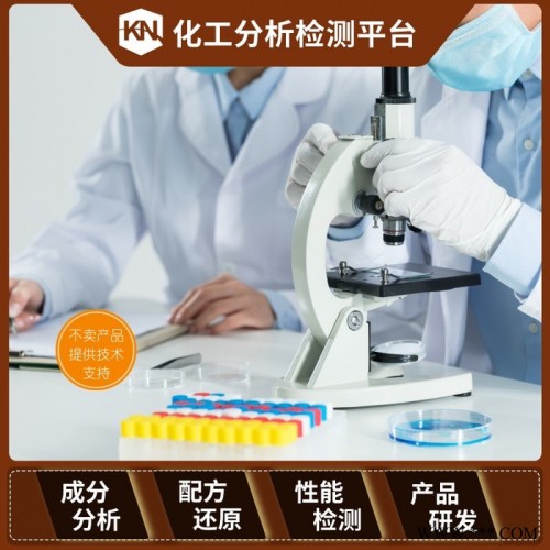 通用塑料配方解密产品开发 工程塑料成分分析 知弗各类塑料配方技术图5