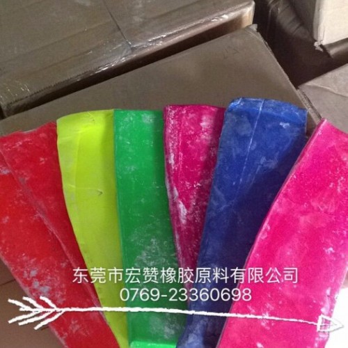 东莞市宏赞橡胶原料有限公司 **橡胶色母片图2