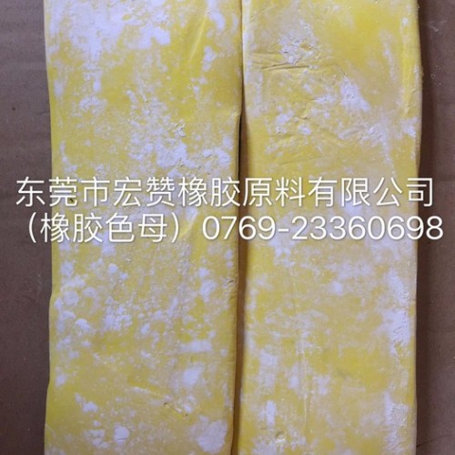 东莞市宏赞橡胶原料有限公司 **橡胶色母片图8