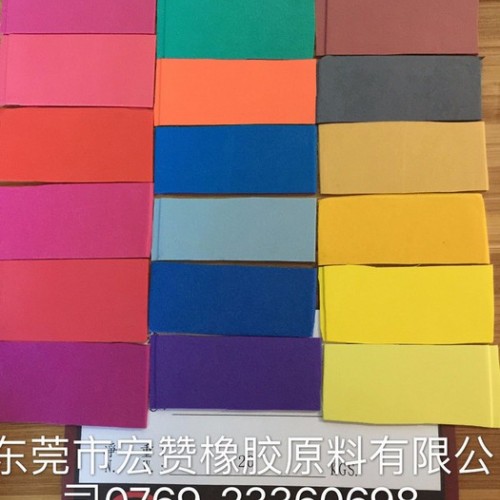 东莞市宏赞橡胶原料有限公司 **橡胶色母片图6