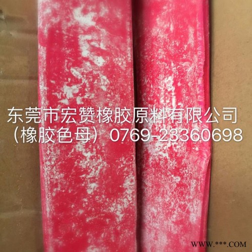 东莞市宏赞橡胶原料有限公司 **橡胶色母片图1