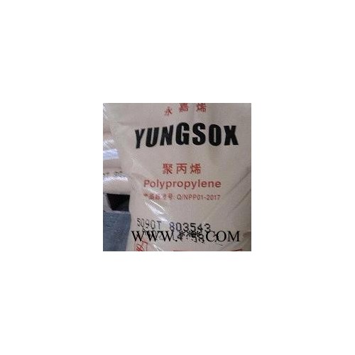 直销5090T宁波台塑PP通用塑料图5