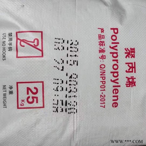 PP 台湾台塑 5018通用塑料图5