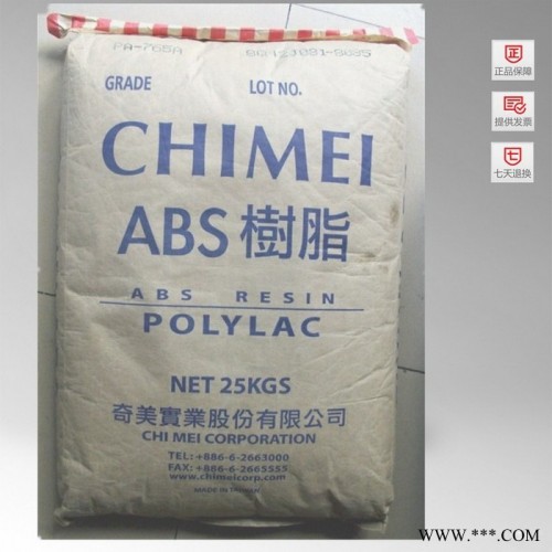 ABS 台湾奇美 PA-726M 通用塑料 塑胶原料图2