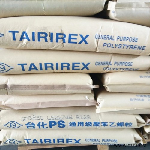 GPPS 宁波台化 GP5250 食品级 文具 玩具 衣架 化妆品容器等 通用塑料 透明塑料图2