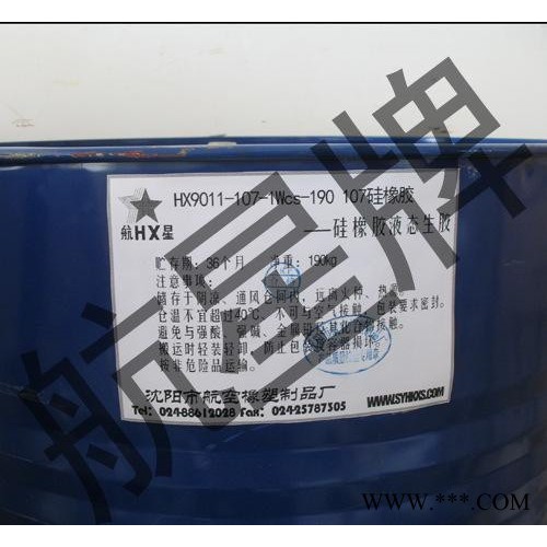 硬度80度硅橡胶混炼胶料 氟硅橡胶混炼胶 硅橡胶原料图2