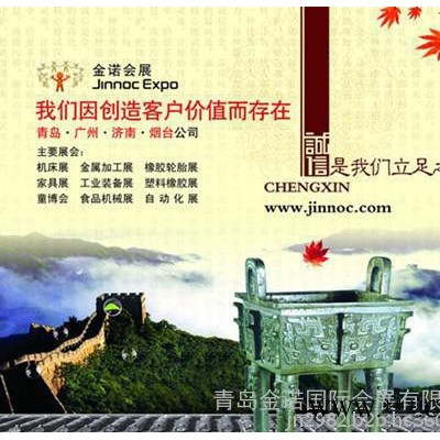 2017 4届中国国际橡胶技术（青岛）展览会其他橡胶机械