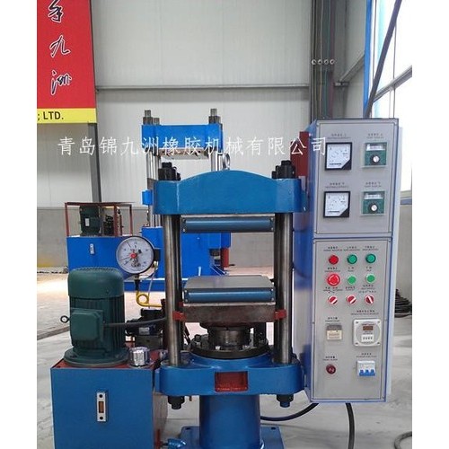 橡胶平板硫化机锦九洲橡胶机械XLB-D0.25MN300*300*1普通自动型 25T实验室用小型电加热液压硫化机图1