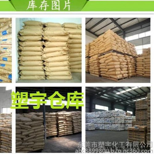 高抗冲PP通用塑料台湾台化K8003图2