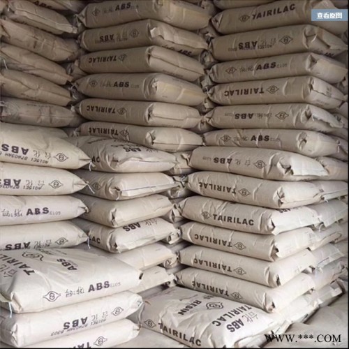 ABS 台湾台化 AG15AB 深黑色 高刚性 汽车配件 通用塑料 大量现货图3