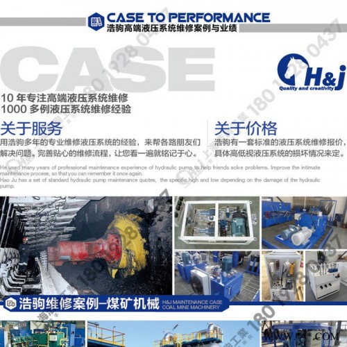 上海液压工作站橡胶机械成型机液压系统维修保养及配件提供更新升级图2