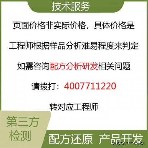 粉末nbr橡胶 配方分析 丁晴橡胶原料 nbr橡胶 配方成分检测图3