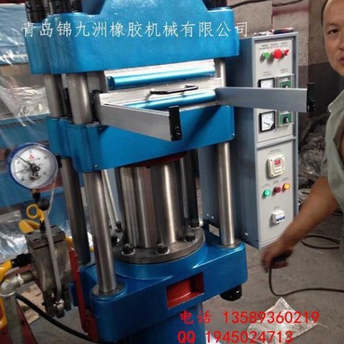 橡胶平板硫化机锦九洲橡胶机械XLB-D1.0450*450*1橡塑硫化机100T可加自动推拉装置硫化机图4