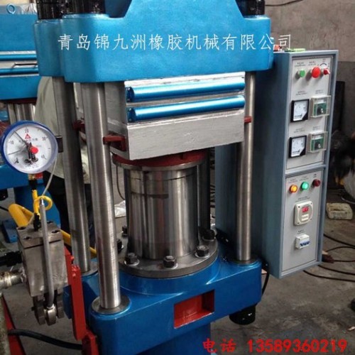 橡胶平板硫化机锦九洲橡胶机械XLB-D1.0450*450*1橡塑硫化机100T可加自动推拉装置硫化机图6