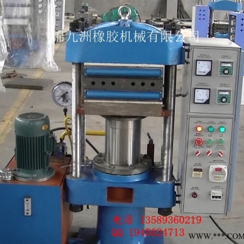 自动型50t平板硫化机锦九洲橡胶机械XLB-D0.50MN400*400*1普通自动型控制柱式液压电加热橡胶橡塑硫化机图4