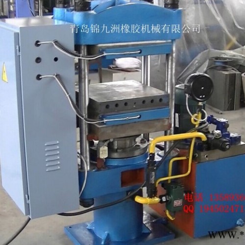 自动型50t平板硫化机锦九洲橡胶机械XLB-D0.50MN400*400*1普通自动型控制柱式液压电加热橡胶橡塑硫化机图5