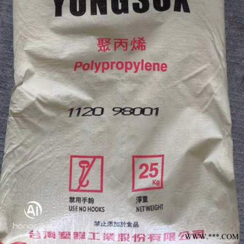 PP 台塑 1120通用塑料图2