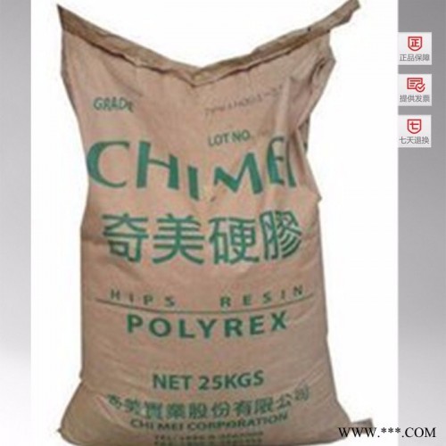 供应通用塑料HIPS 台湾奇美 PH-879 塑胶原料图4