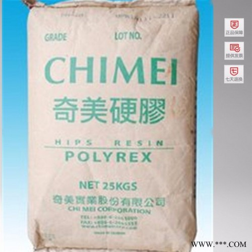 供应通用塑料HIPS 台湾奇美 PH-879 塑胶原料图2