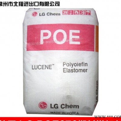 POE/韩国LG/LC670 通用塑料增韧剂 透明 POE6