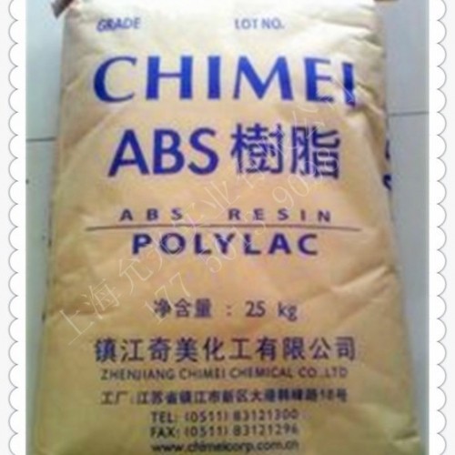 改性ABS 长期销售通用塑料和工程塑料图3